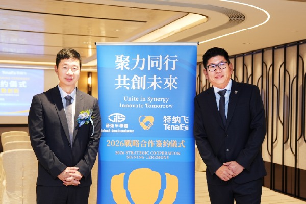 晋达半导体有限公司 宣布与特纳飞电子技术有限公司 达成策略性技术合作推进高性能SSD控制器技术