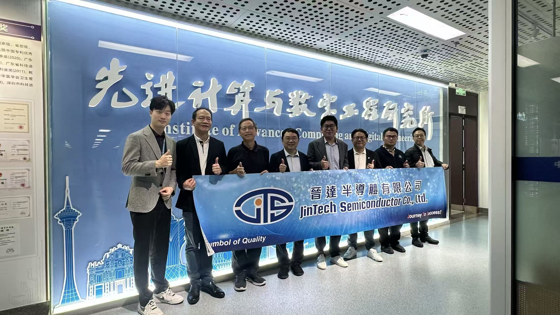 2026年3月3日,JinTech Semiconductor董事长Robert Wang先生,连同CEO Nelson Chen先生、COO James Tsang先生,以及业务发展副总裁Leo Leung先生,在中国科学院深圳先进技术研究院(SIAT)受到研究院所长及各部门教职员,包括博士研究员的热烈欢迎。