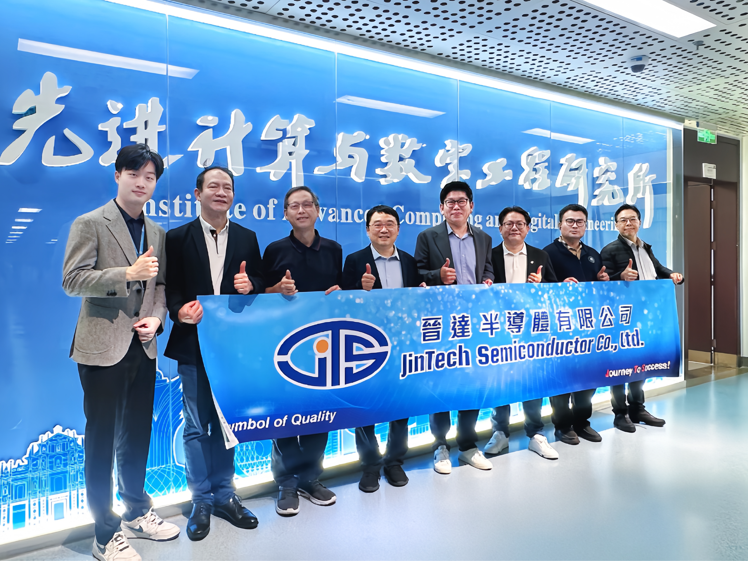 2026年3月3日，JinTech Semiconductor董事长Robert Wang先生，连同CEO Nelson Chen先生、COO James Tsang先生，以及业务发展副总裁Leo Leung先生，在中国科学院深圳先进技术研究院（SIAT）受到研究院所长及各部门教职员，包括博士研究员的热烈欢迎。